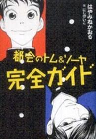 表紙