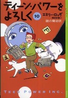 表紙
