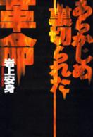 表紙