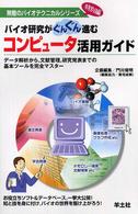 表紙