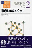 表紙