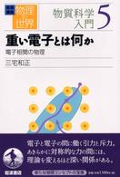 表紙