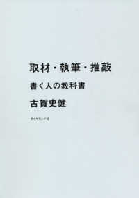 表紙
