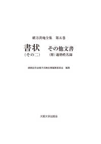 表紙