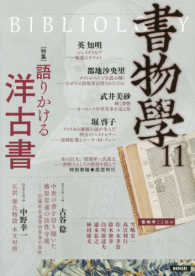 表紙