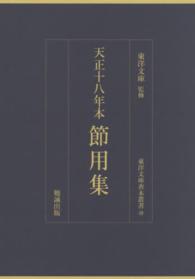 表紙