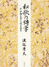 表紙