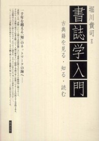 表紙