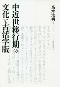 表紙
