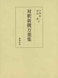 表紙