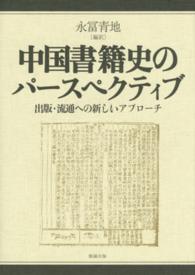 表紙