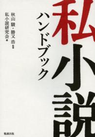 表紙
