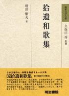 表紙