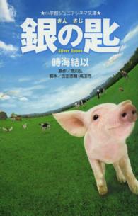 表紙