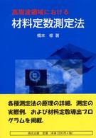 表紙