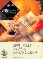 表紙