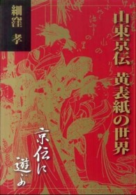 表紙