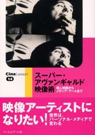表紙