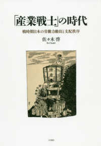 表紙