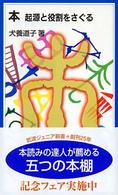 表紙