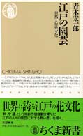 表紙