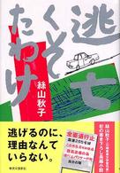 表紙