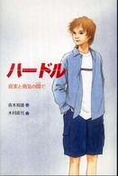 表紙