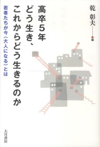 表紙