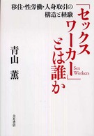 表紙