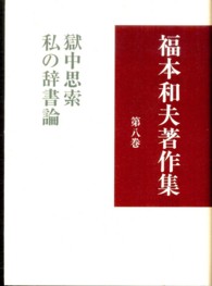 表紙