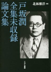 表紙