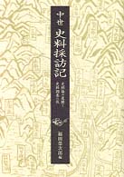 表紙