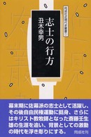 表紙