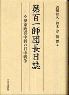 表紙