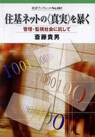 表紙
