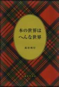 表紙