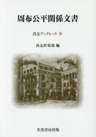 表紙