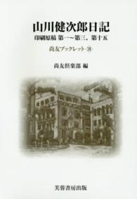 表紙