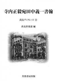 表紙