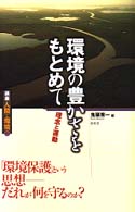 表紙