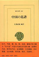 表紙