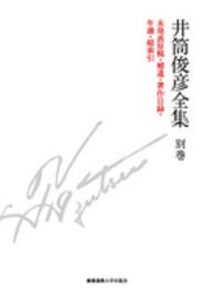 表紙