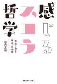 表紙