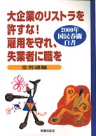 表紙
