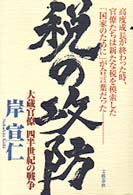 表紙
