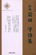 表紙