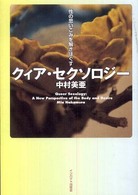 表紙