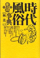 表紙