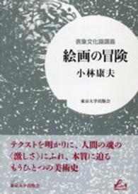 表紙