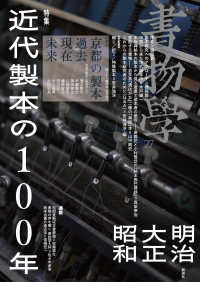 表紙